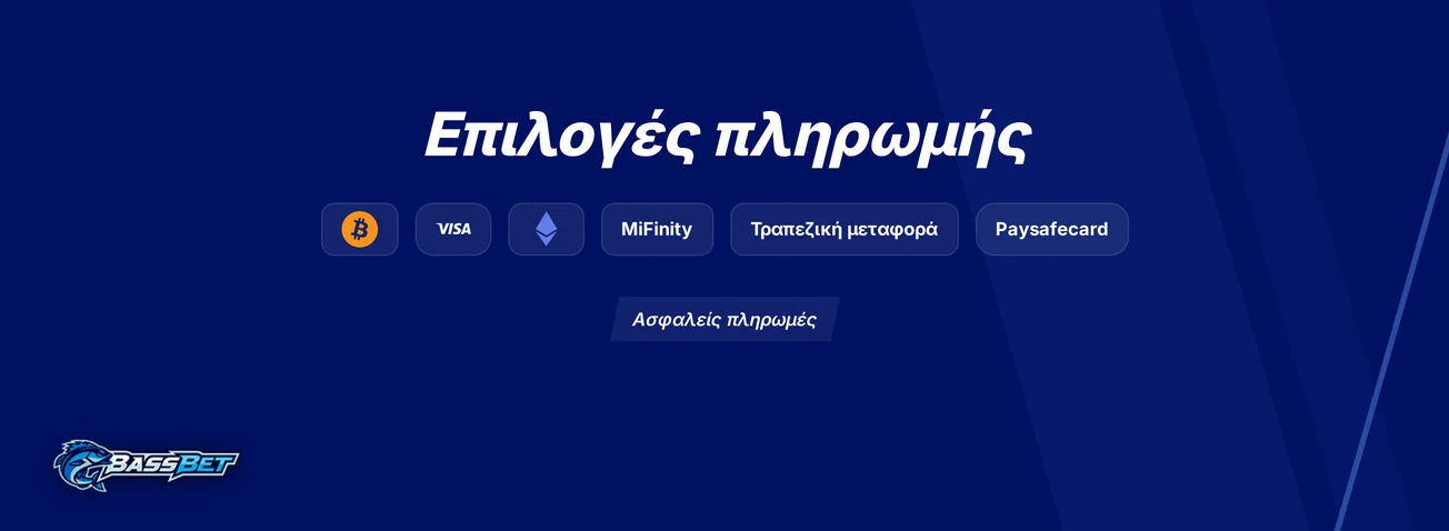 Διάλεξε τρόπο κατάθεσης