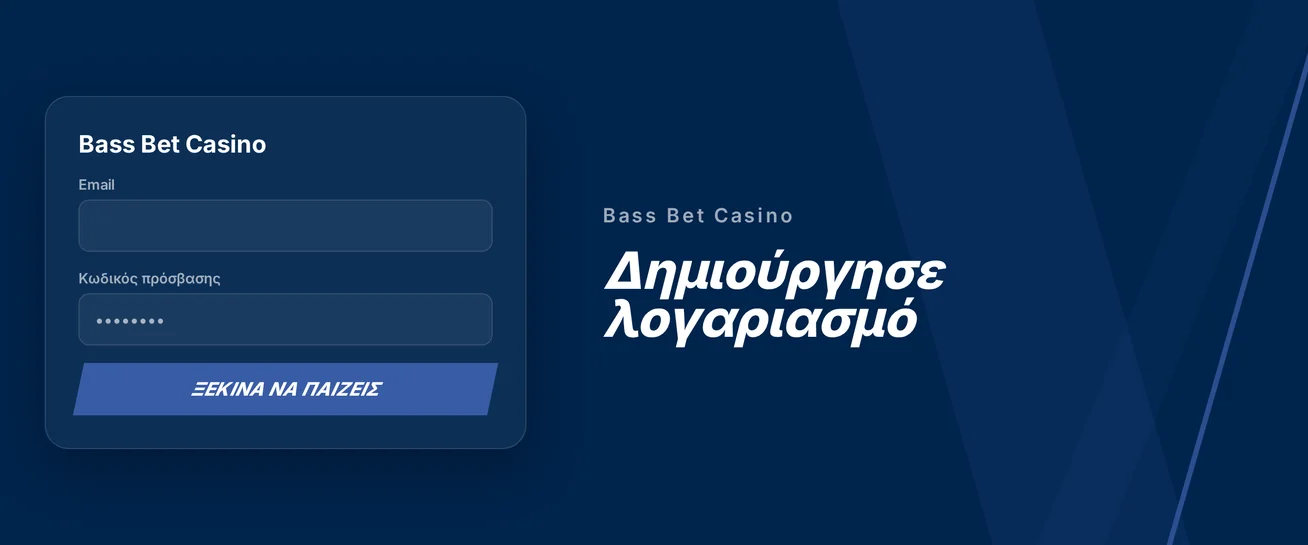 Εγγράψου στο BassBet Casino
