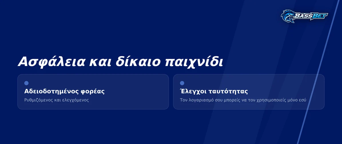 Εξέτασε τα χαρακτηριστικά ασφαλείας